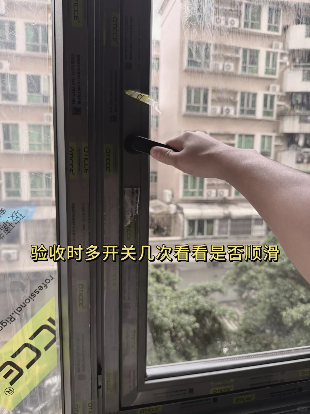 装修小白也能高效搞定封窗验收‼️良心分享