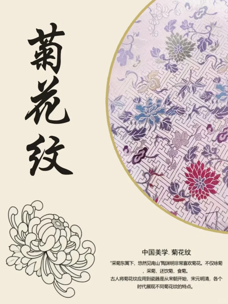 宋锦·中国四大名锦之一