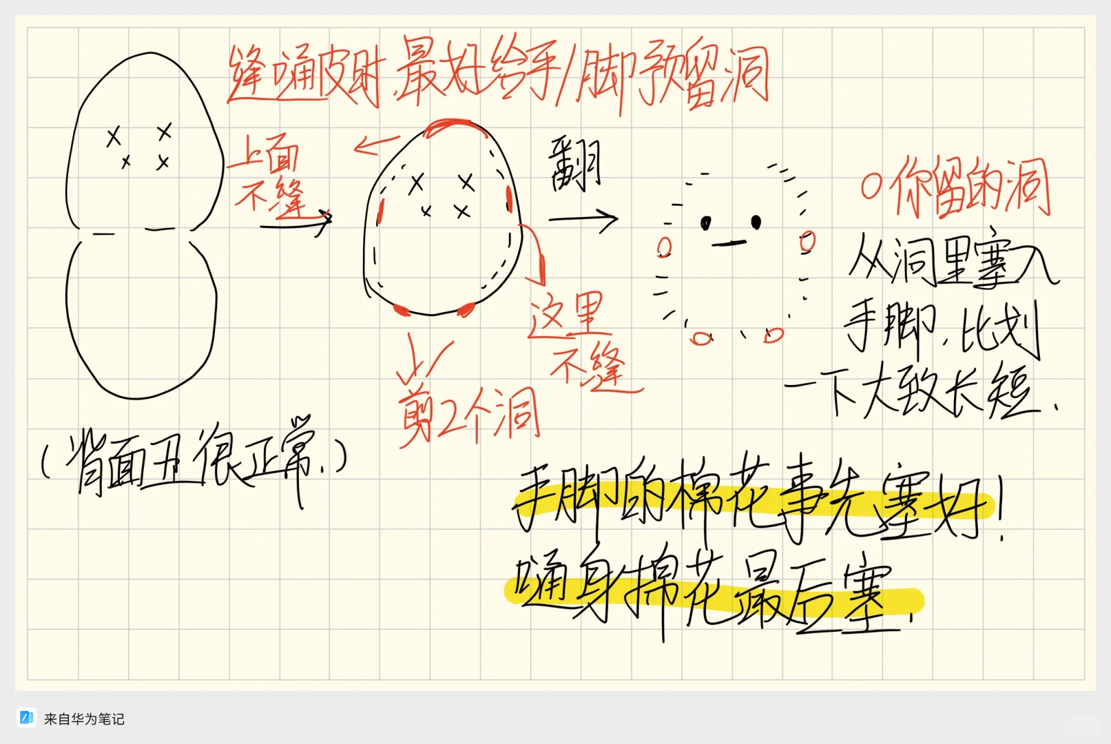 自制小嗵的简单教程～