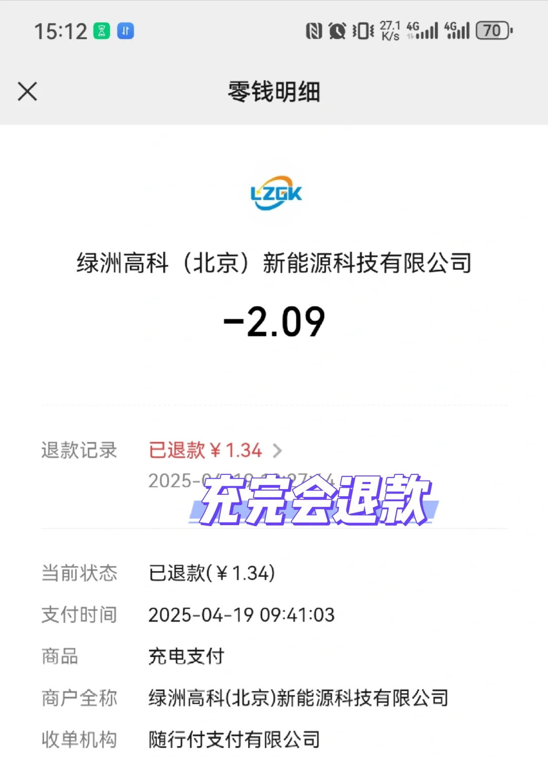 【满电快搜】-快速找充电桩