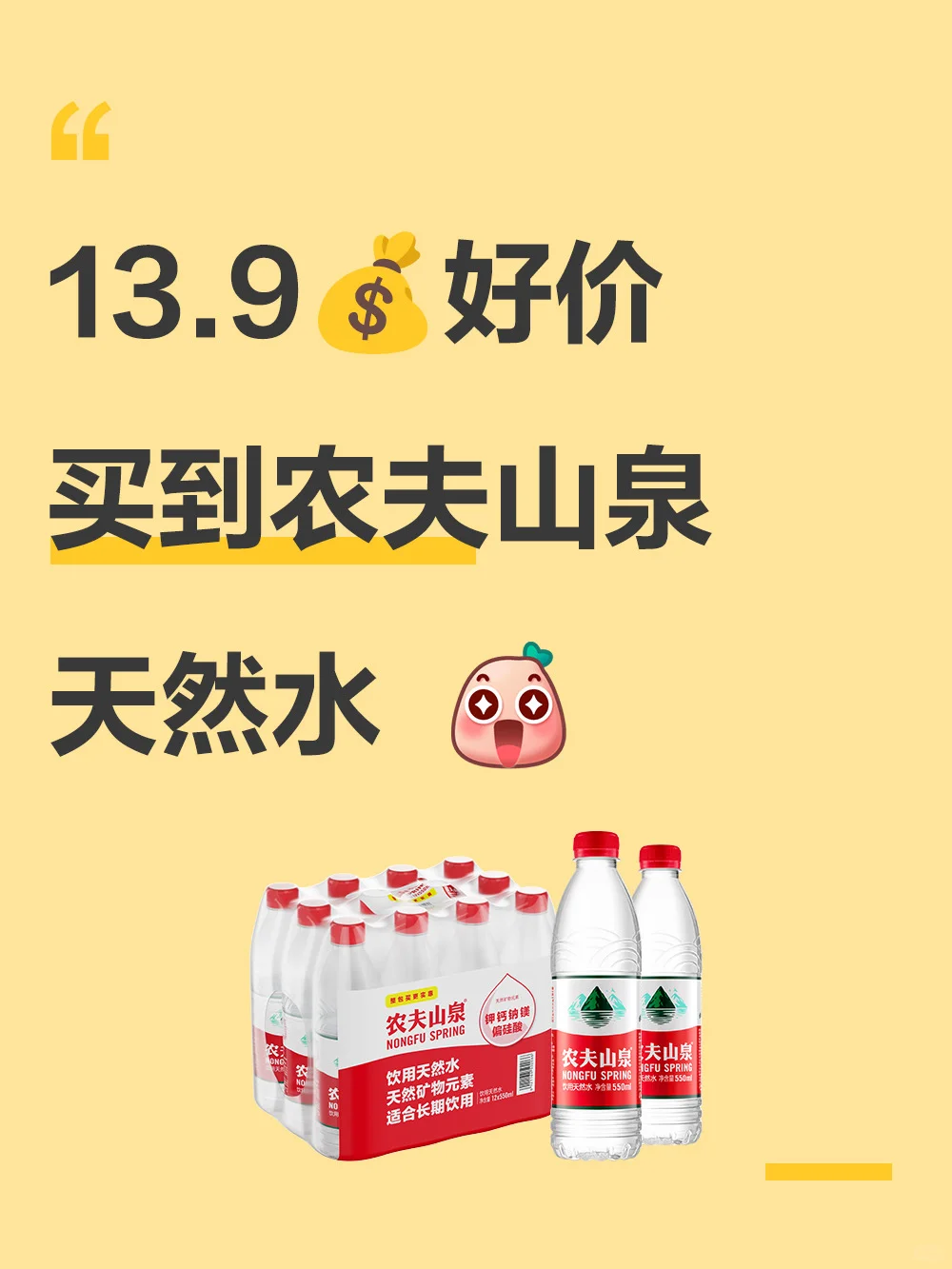 才13.9?确定不来一单吗?