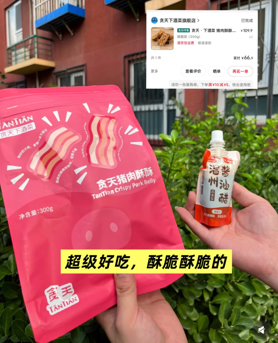 红薯市集分享小果汁