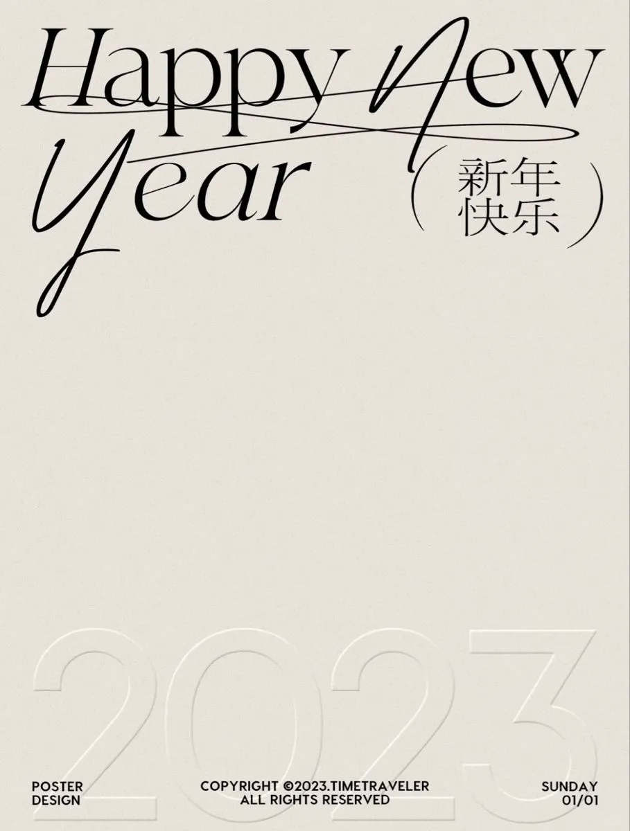 如何在海报中用好压印工艺|每日灵感分享