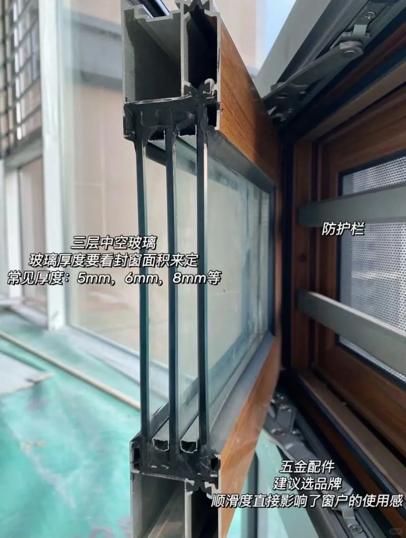 材料篇三 : 断桥铝门窗