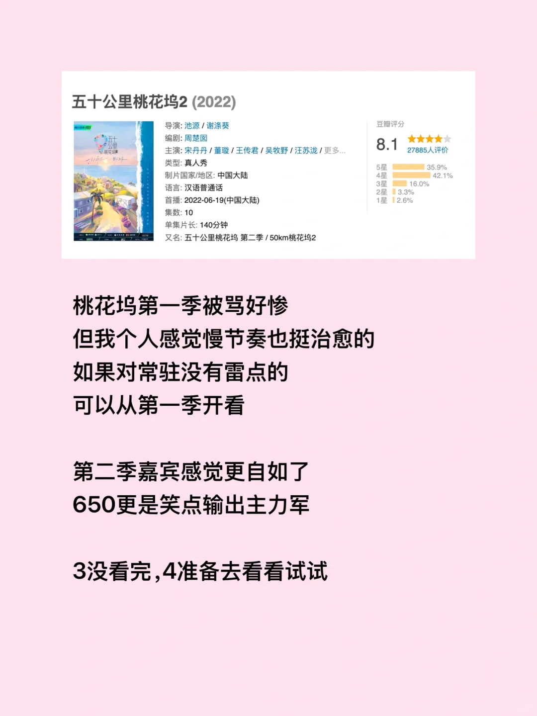 综艺虽然很多，爆笑下饭的全在这桌