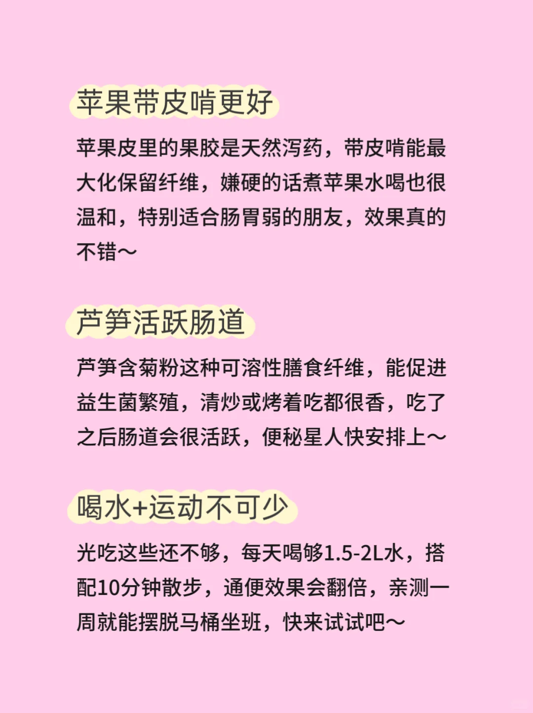 10种拉屎食物 便秘星人快收好