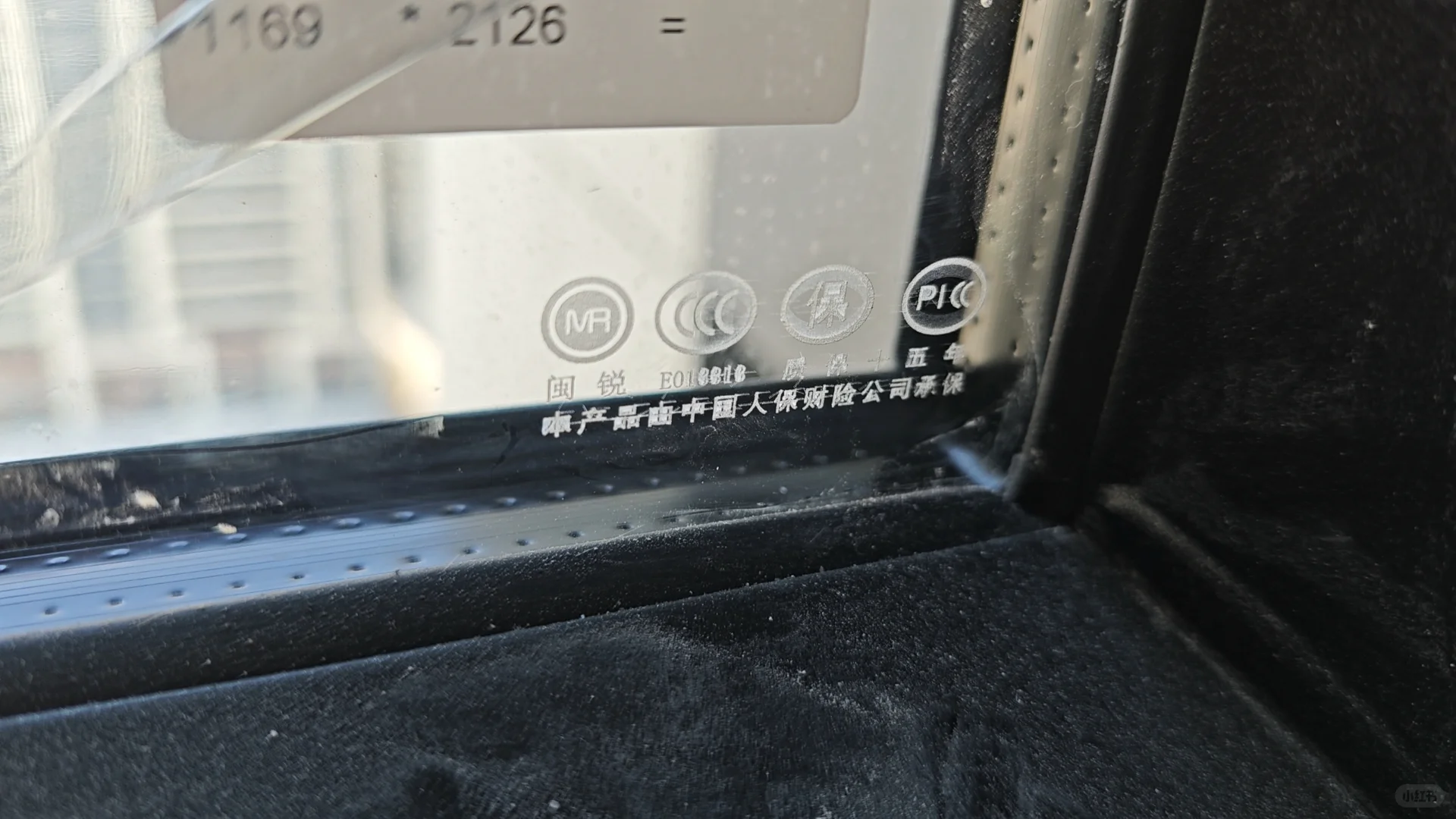 这是不是闽锐的玻璃