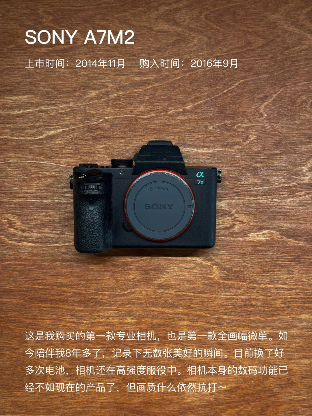 长期主义 ｜35+感悟?数码产品不买平替