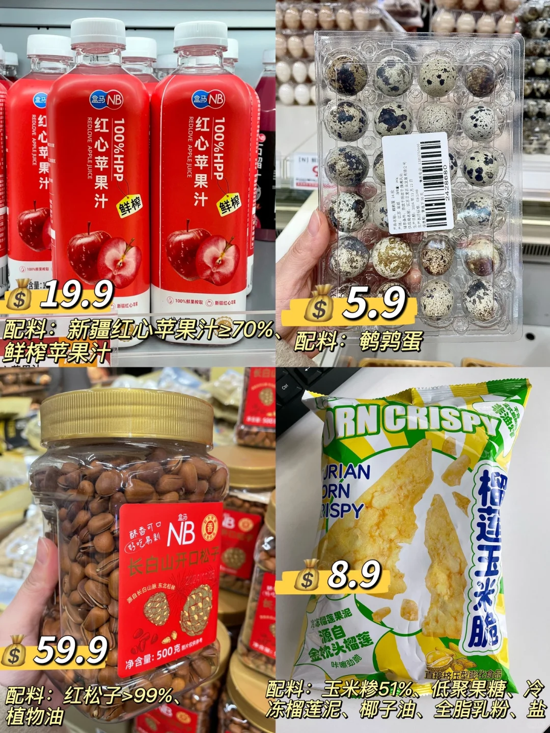 盒马?无糖/无蔗糖食物