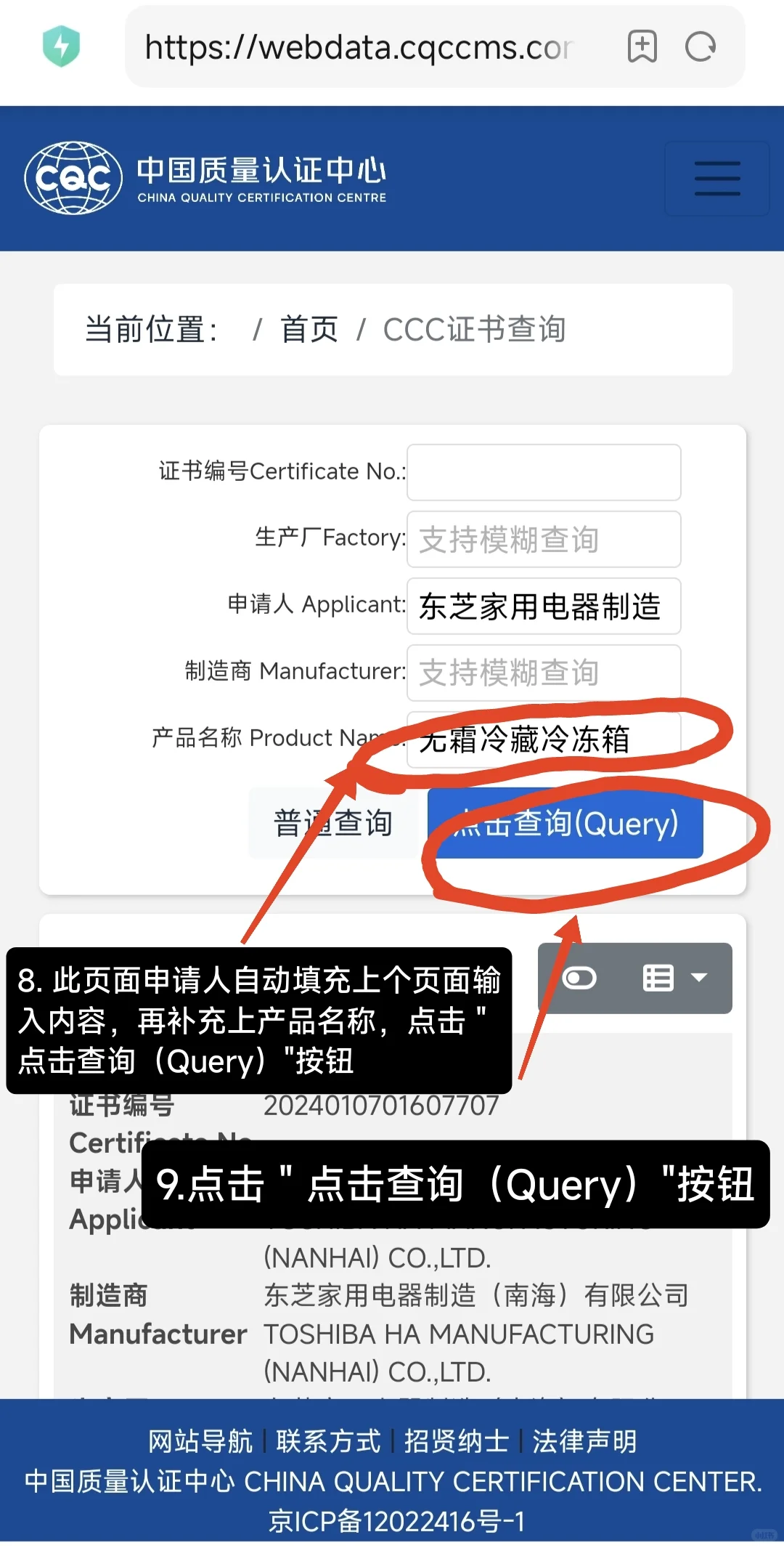 家用电器代工厂/生产厂查询