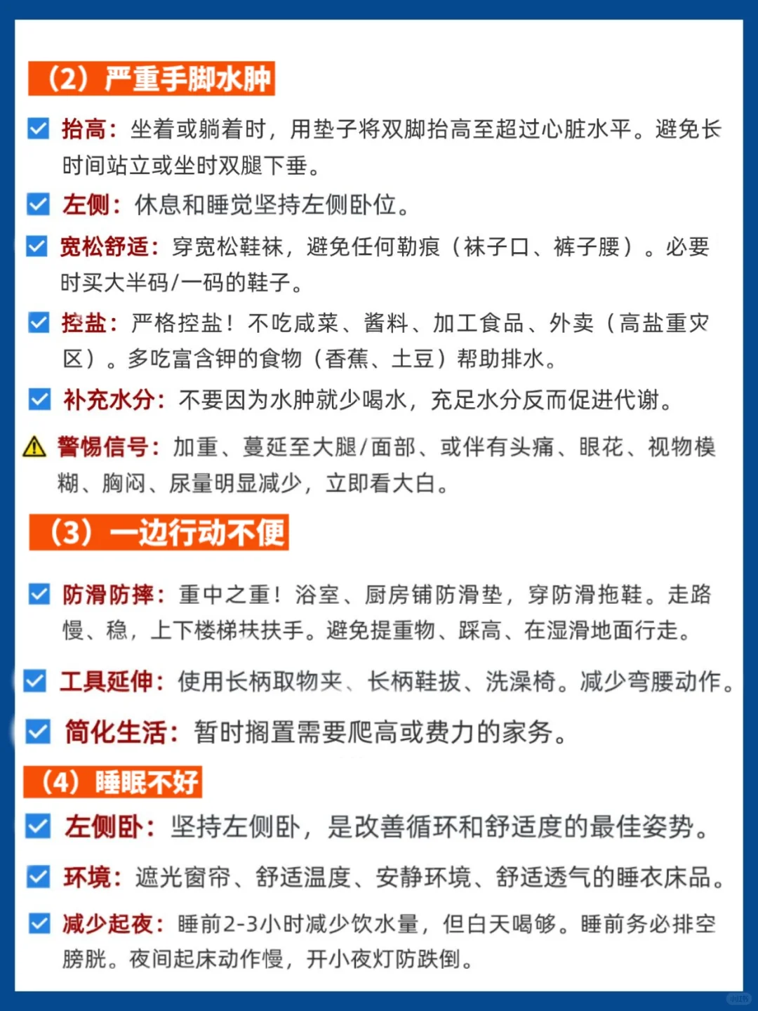 初次怀孕,如何度过孕期的早中晚期?