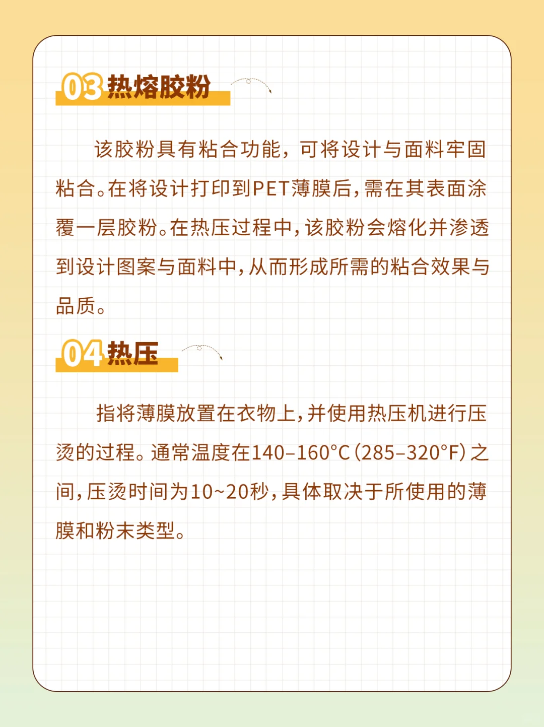 白墨烫画领域中,这11个行业术语入行必知!