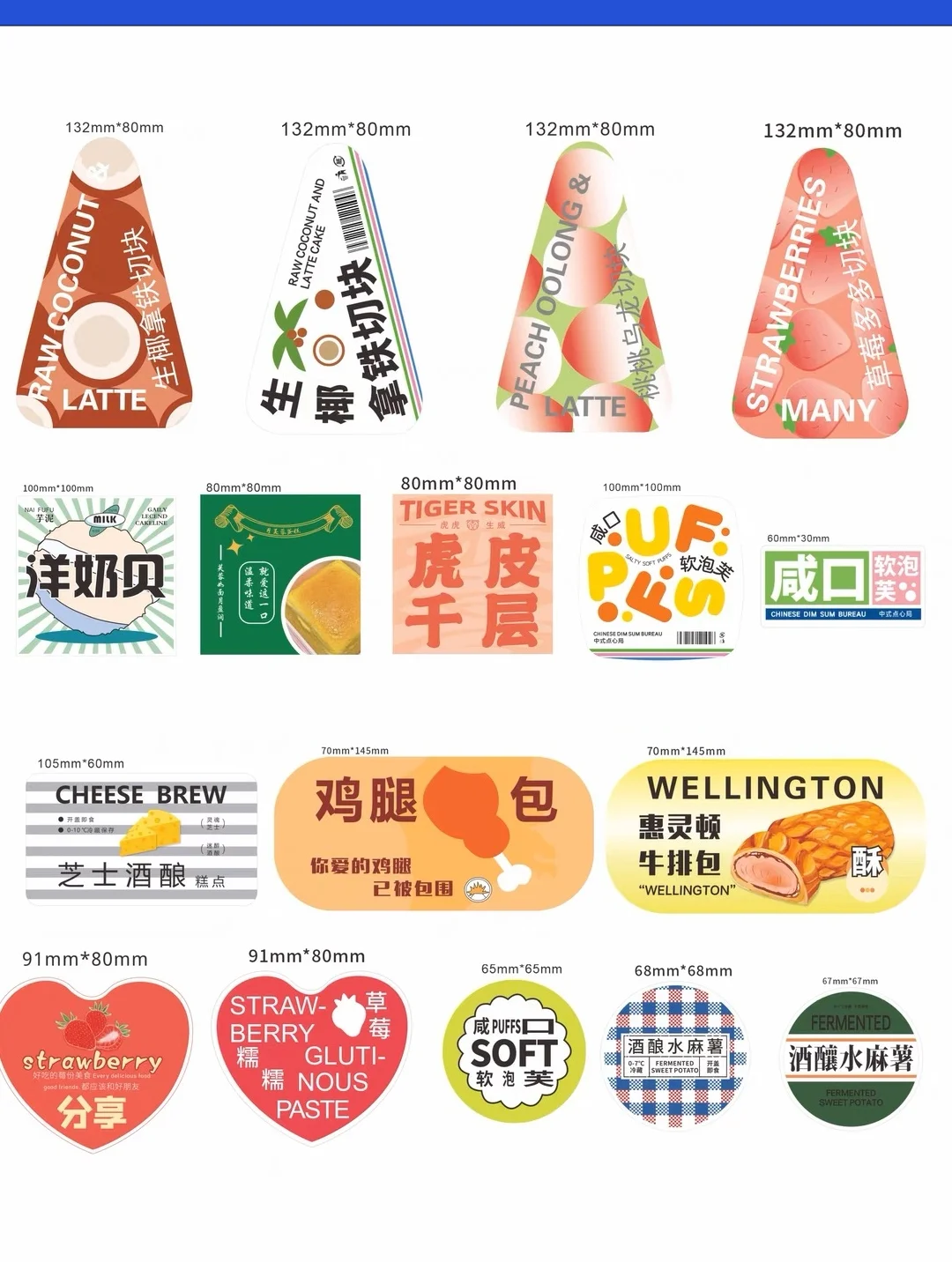 小白必看!免费设计的不干胶贴纸定制✨