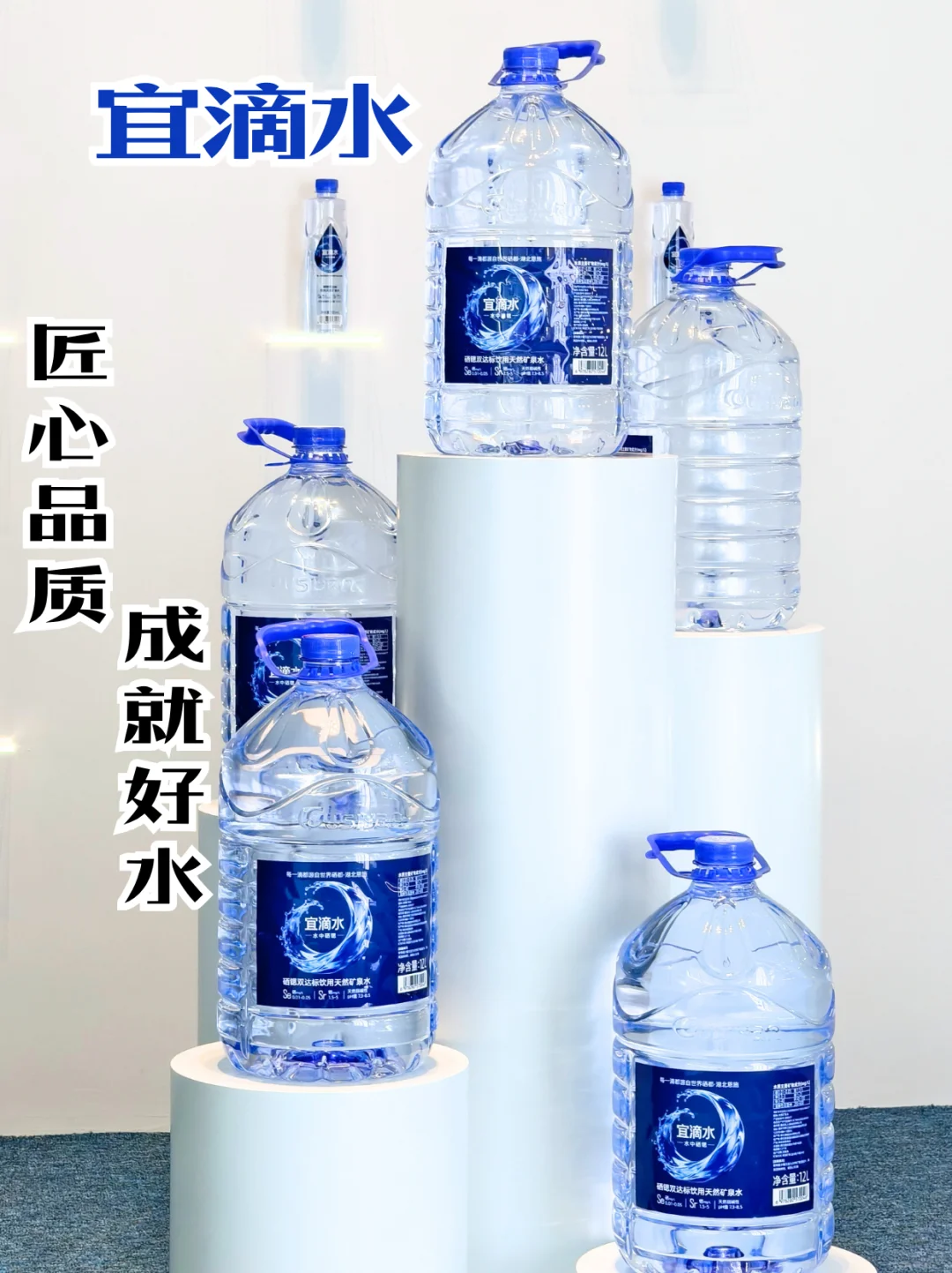 宜滴水天然饮用水 | 匠心品质，成就好水?
