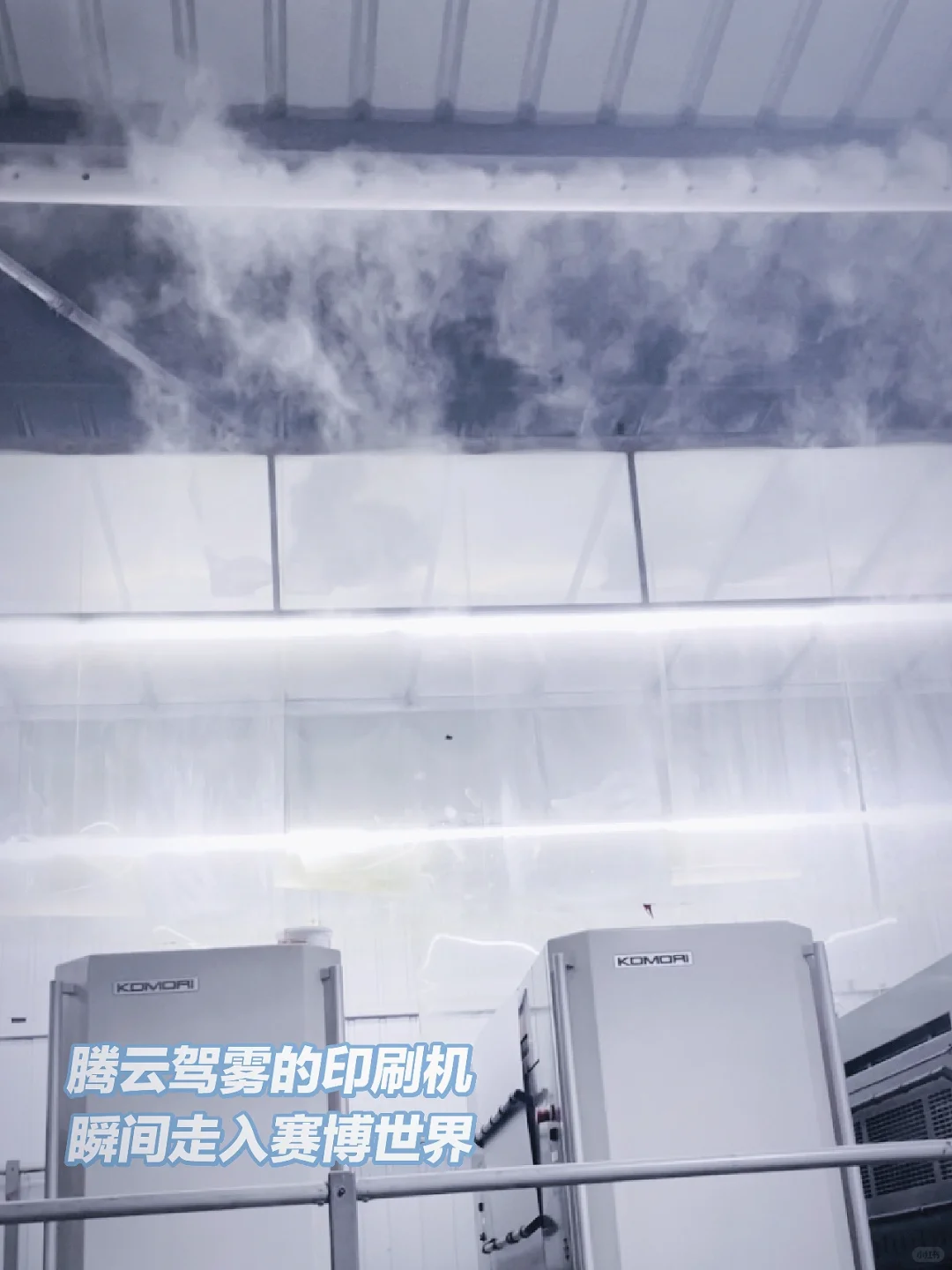 图书印刷揭秘?某编辑去印厂咔咔一顿狂拍