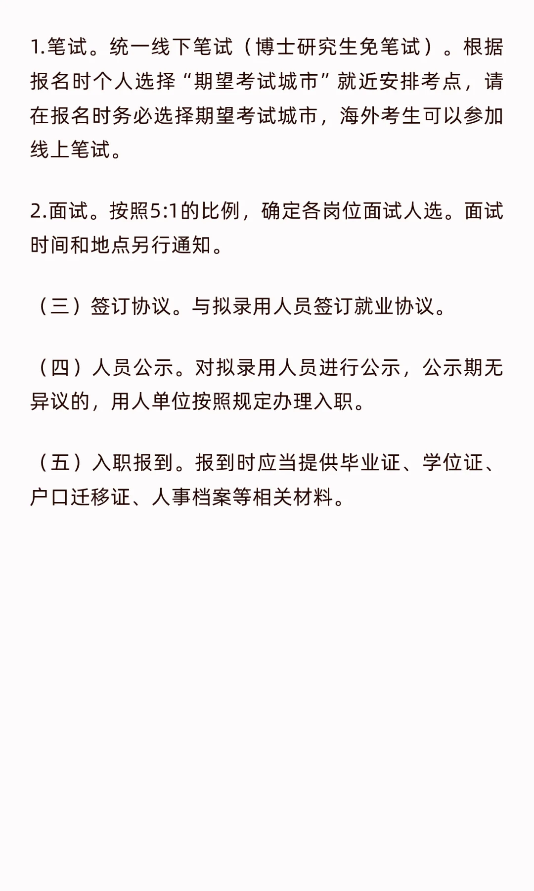 国家能源集团哪家公司待遇好？