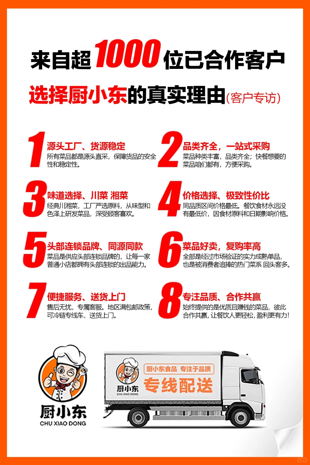 预制菜工厂批发