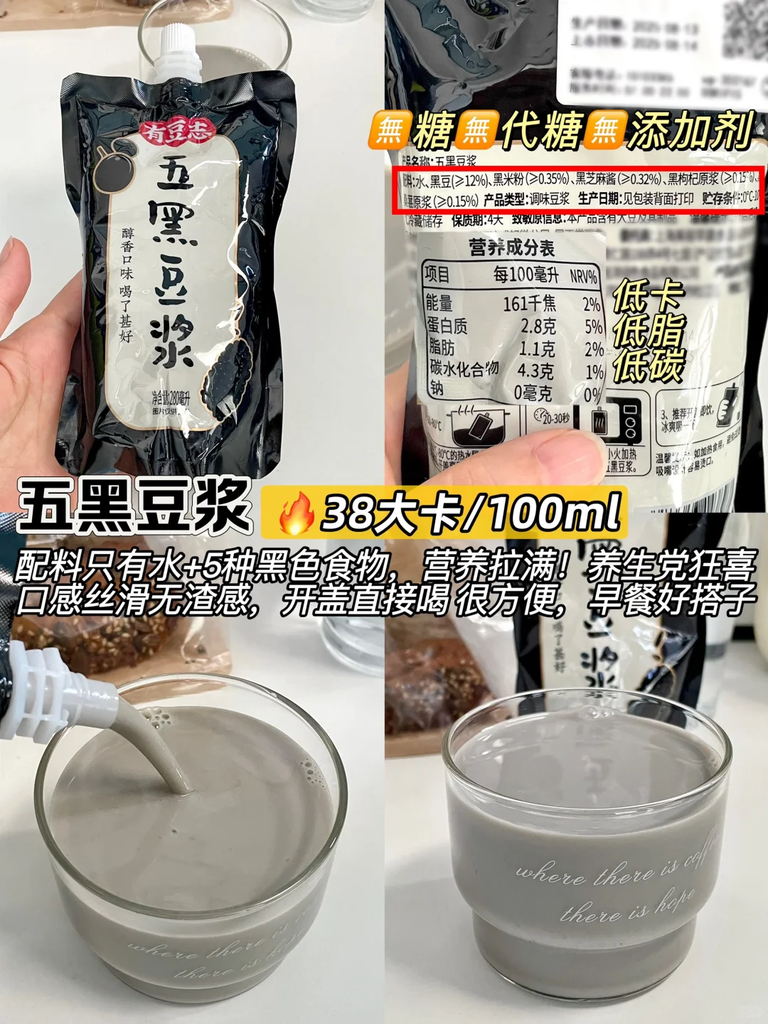 控糖放心吃！无糖无代糖健康食物