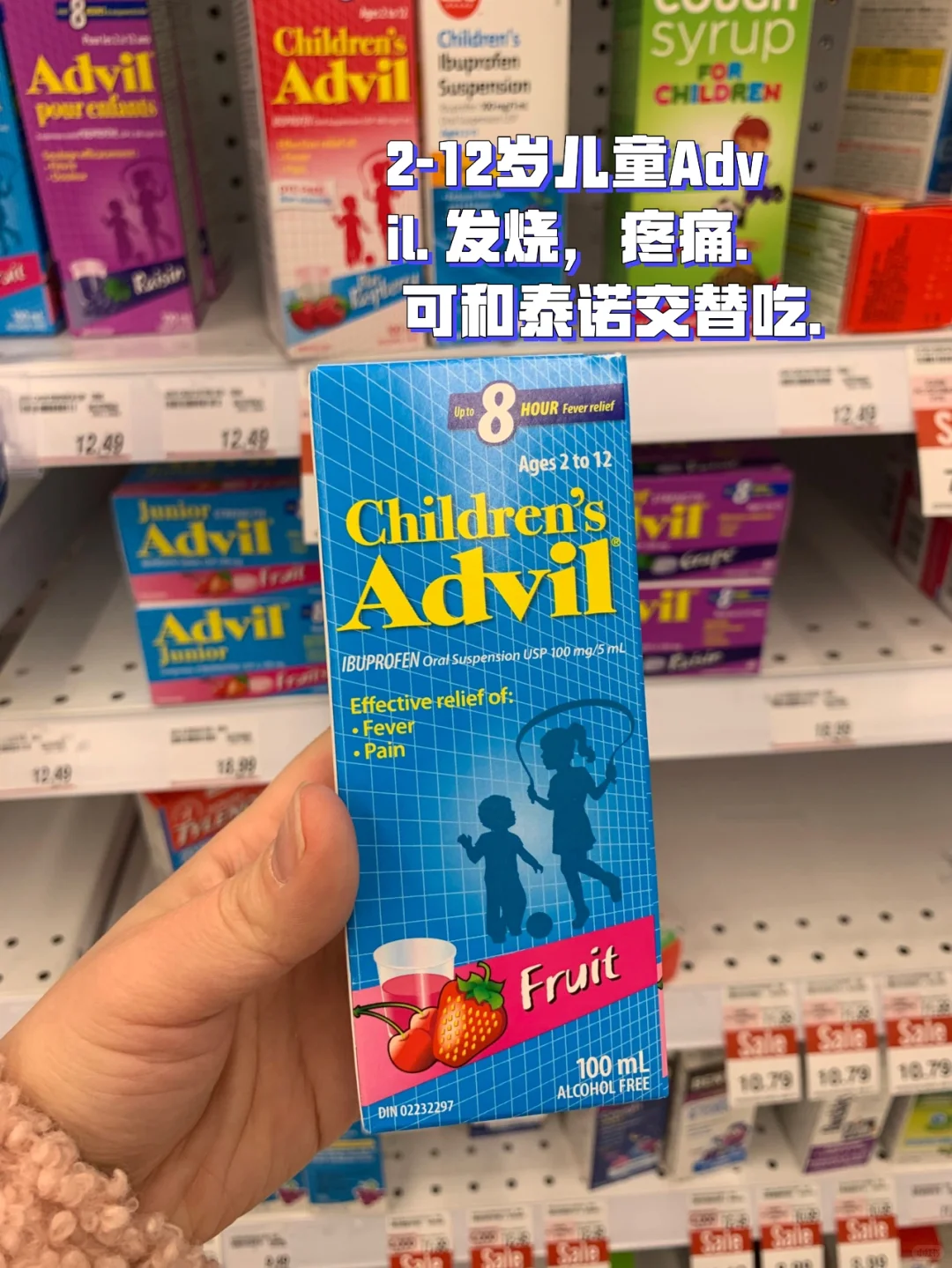 ?小朋友中了Omicron 怎么办？非处方药必备