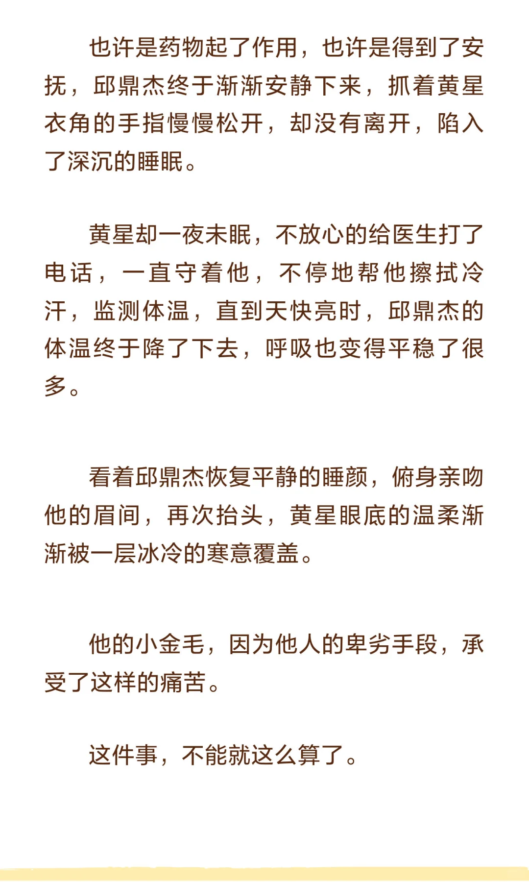 ?⚽️星邱校园 四