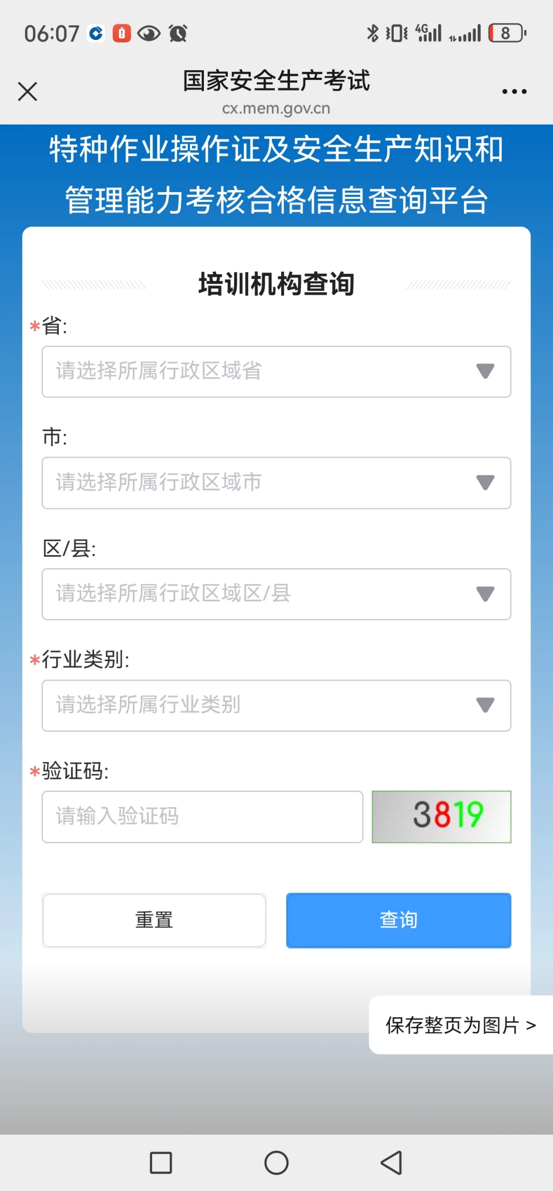 电工证，培训机构怎么找