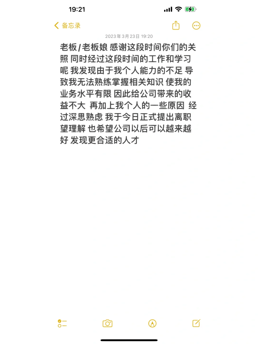 近100天的阀门销售以离职告终?