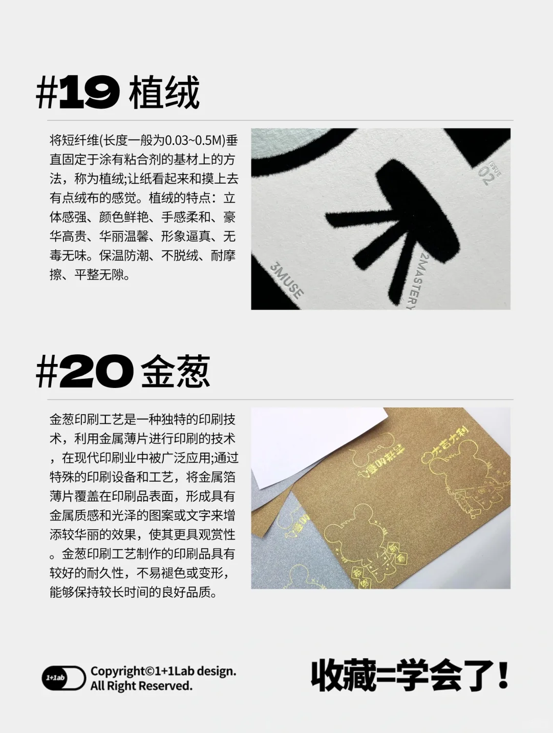 ?干货|20种常见的设计印刷工艺！