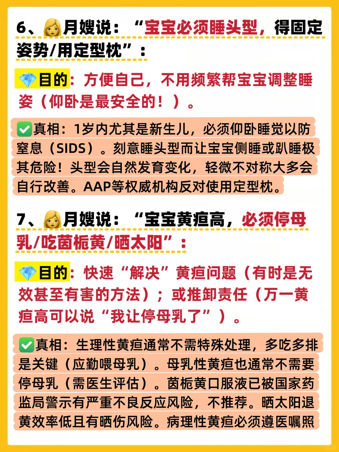 盘点那些月嫂为了方便，经常编的“谎言”