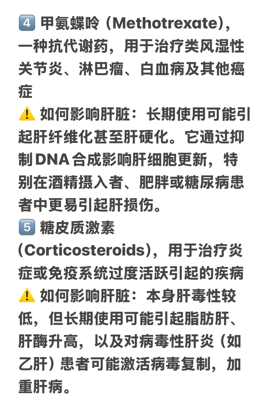 最新研究：最可能导致肝损伤的药物