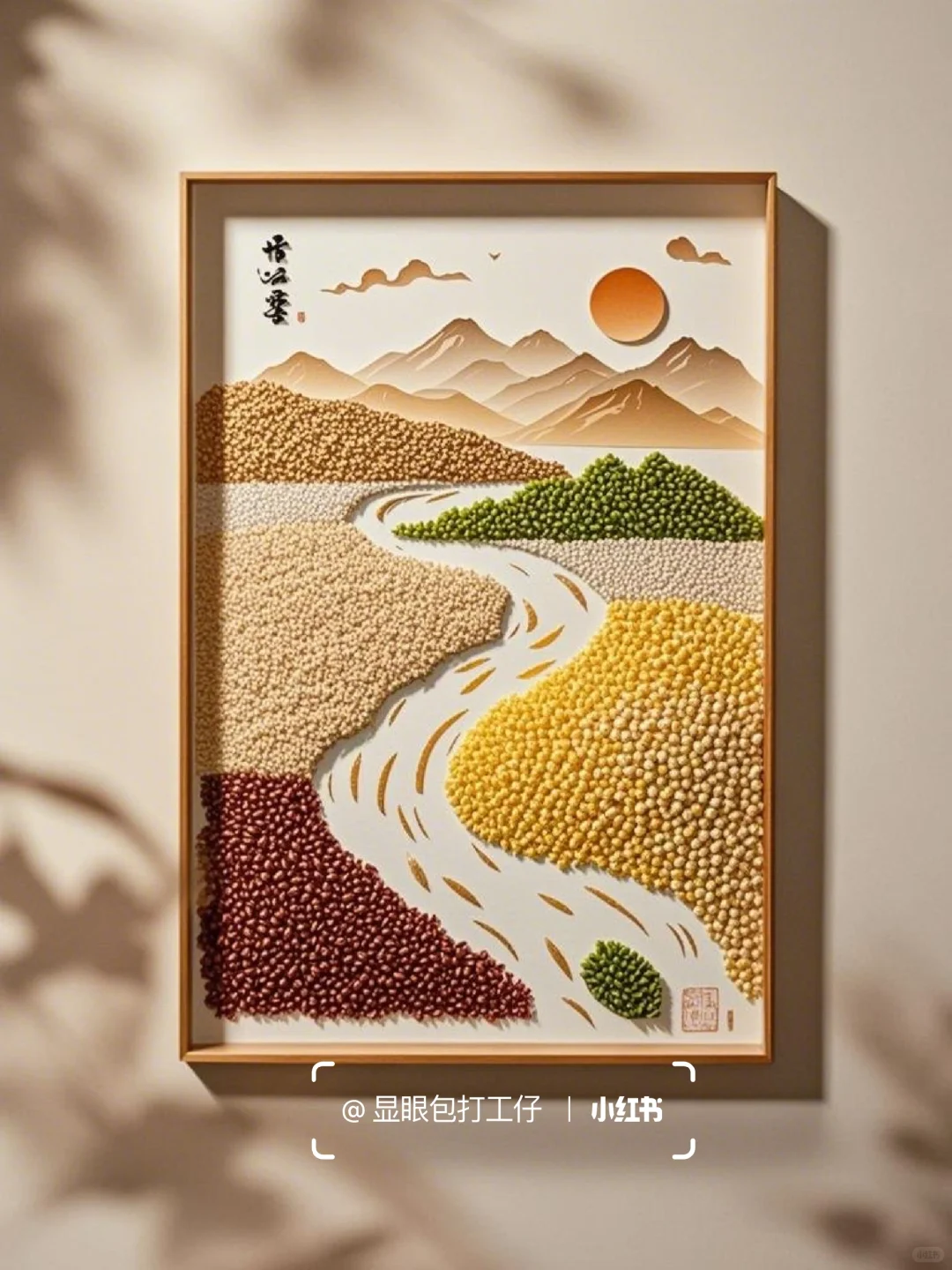 五谷杂粮相框贴画 | 山水艺术