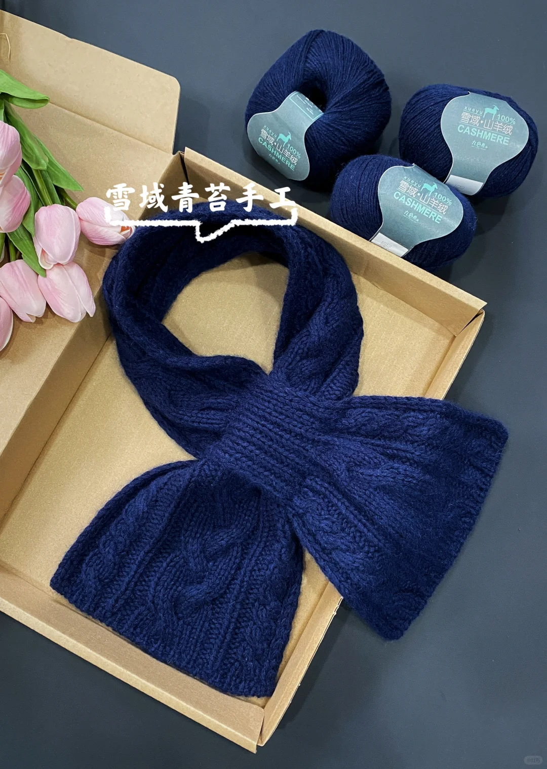 Lv同款围脖编织数据