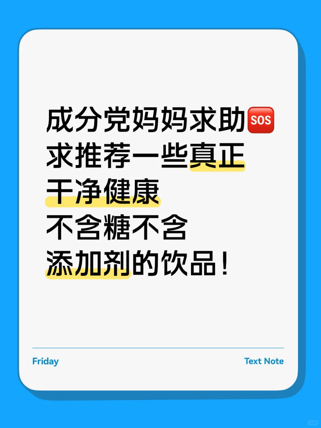 成分党妈妈求助！蹲适合宝宝喝的第一口饮料