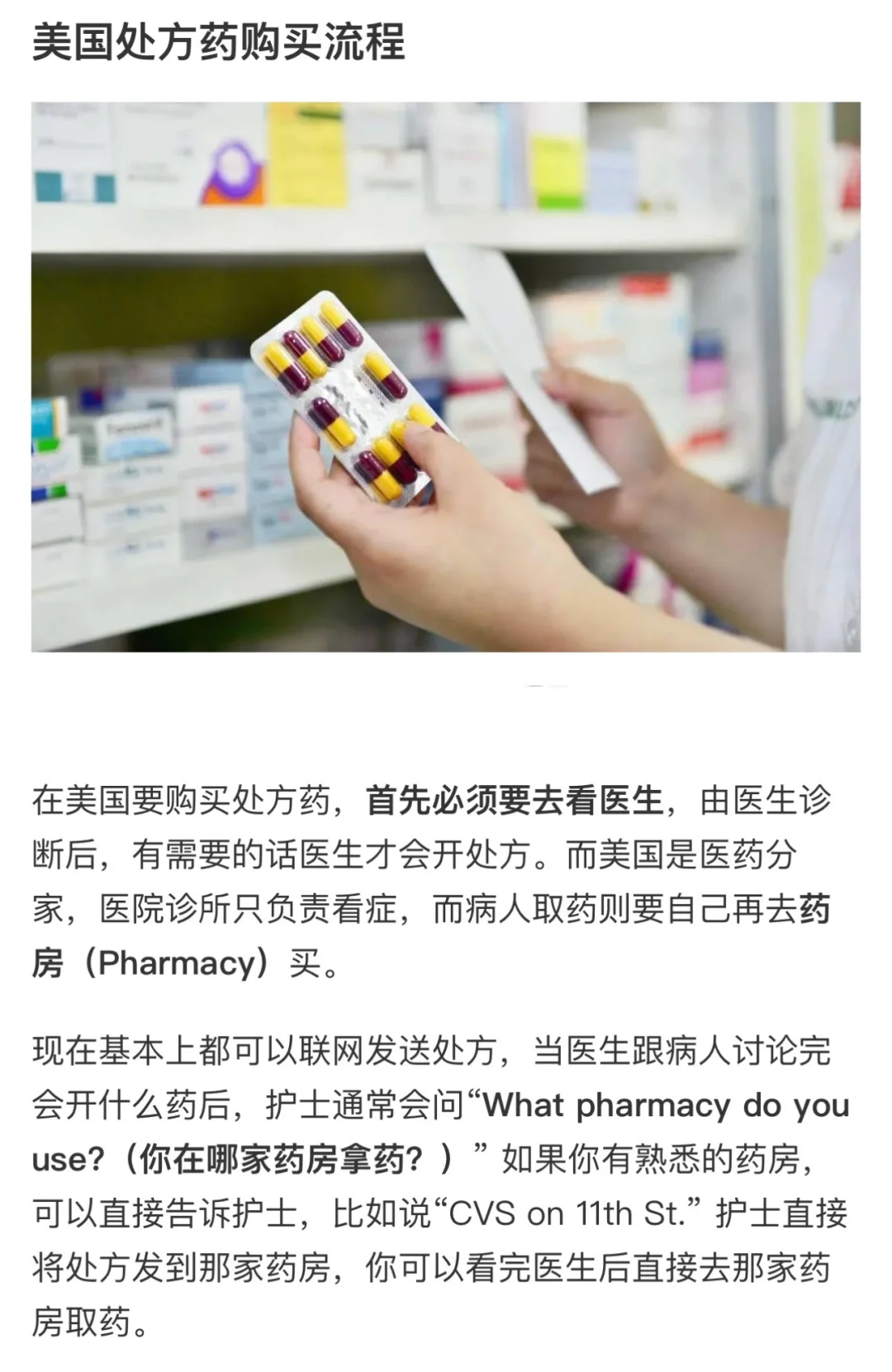 药房省钱攻略‼️这些处方药没保险也免费?