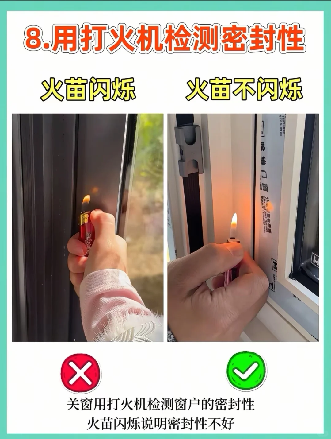 安装断桥铝窗户最容易忽略的八个细节！