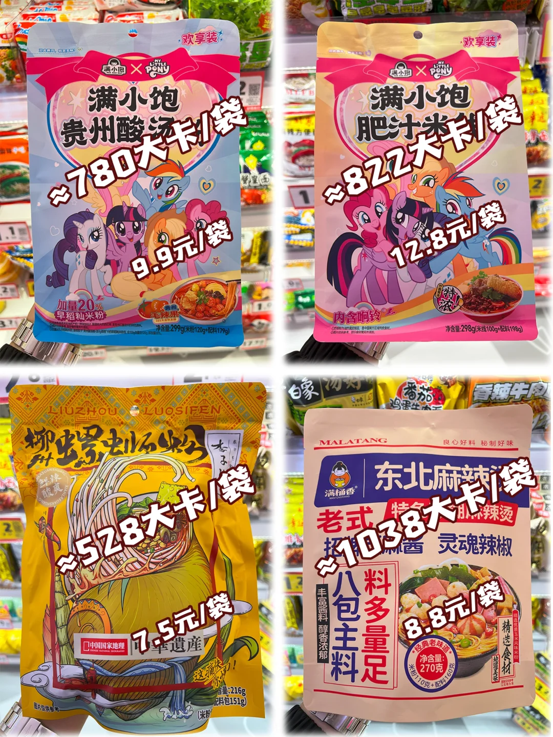 应急口粮～方便速食一【附热量?和价格?】