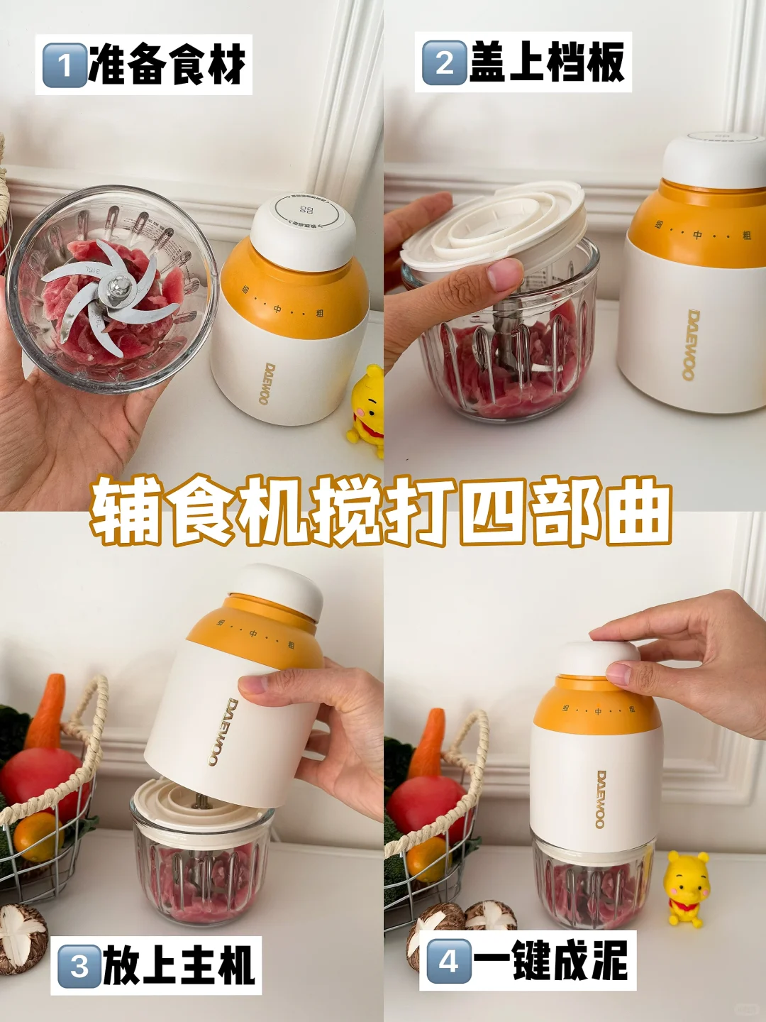 奔走相告❗介个新款变频辅食机真嘟好用❗