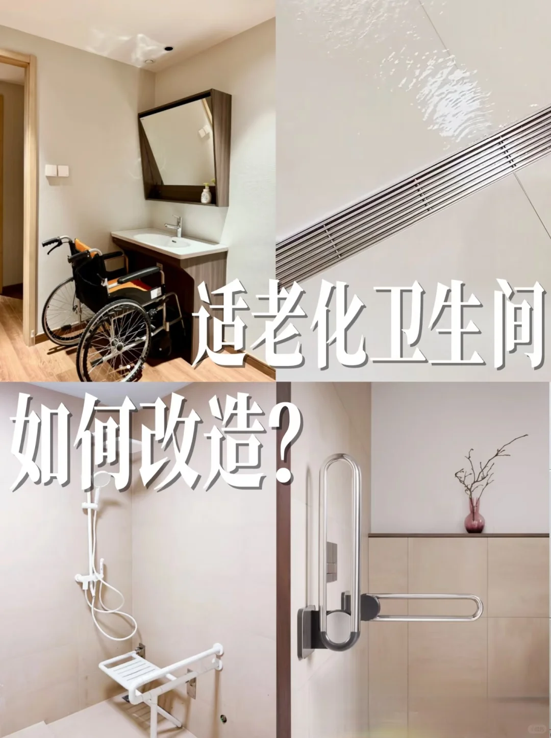 适老化家居设计关注每一位长者的需求