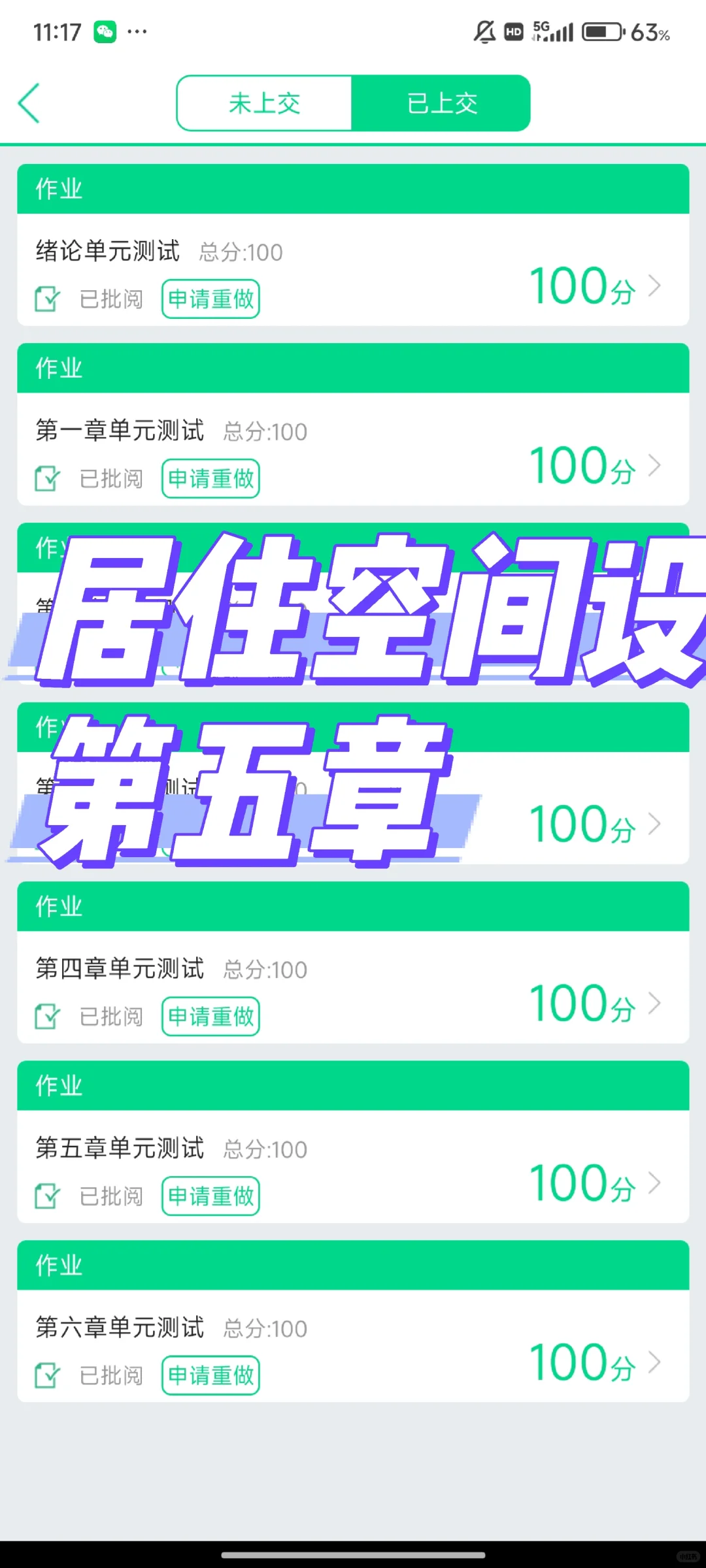 2024居住空间设计知到答案