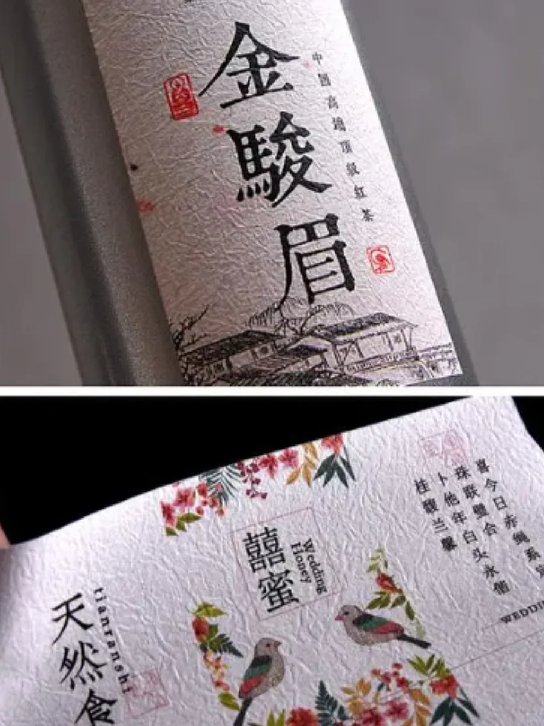 印刷工艺分享-特种纸标签