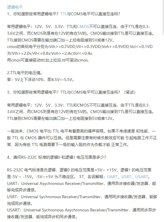 硬件工程师看过来12个常见面试题及答案总结