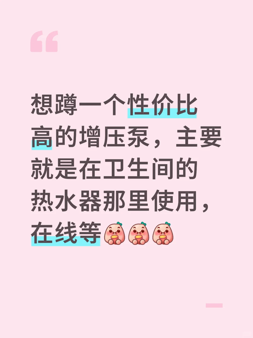 求好用增压泵推荐