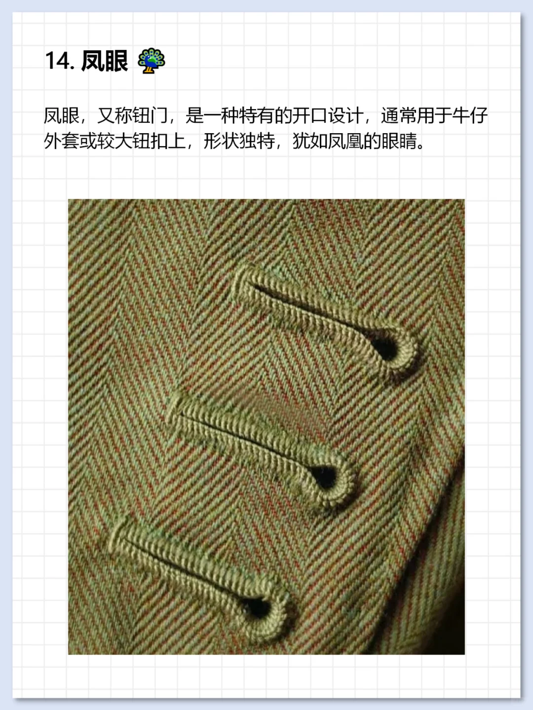 服装行业常见的专机工艺?✨