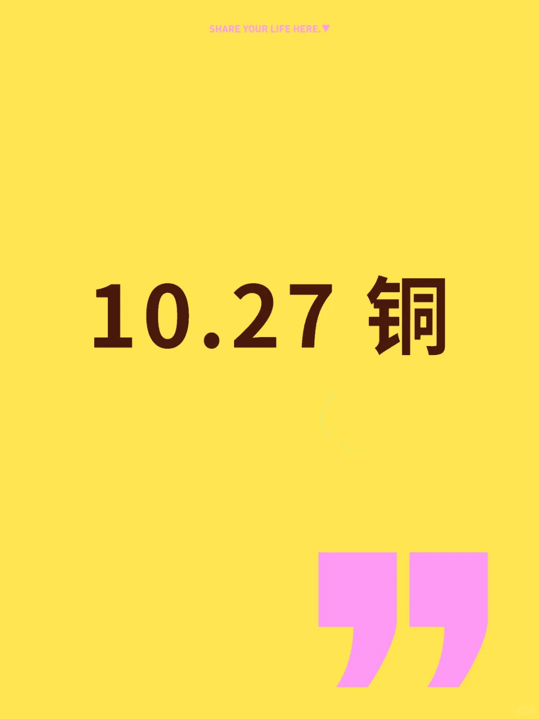 金银跌跌不休，为啥铜能一路冲高