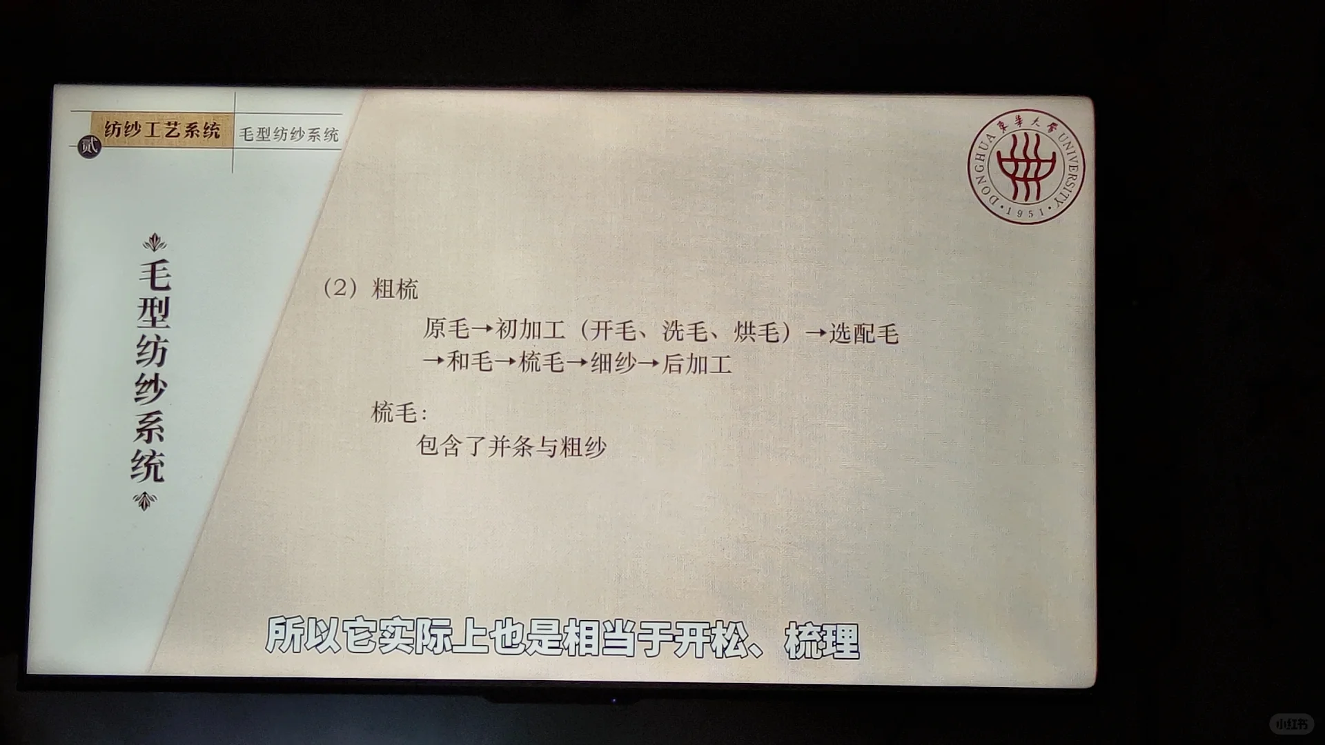 纺纱干货‖棉、麻、丝、毛四大纺纱系统?