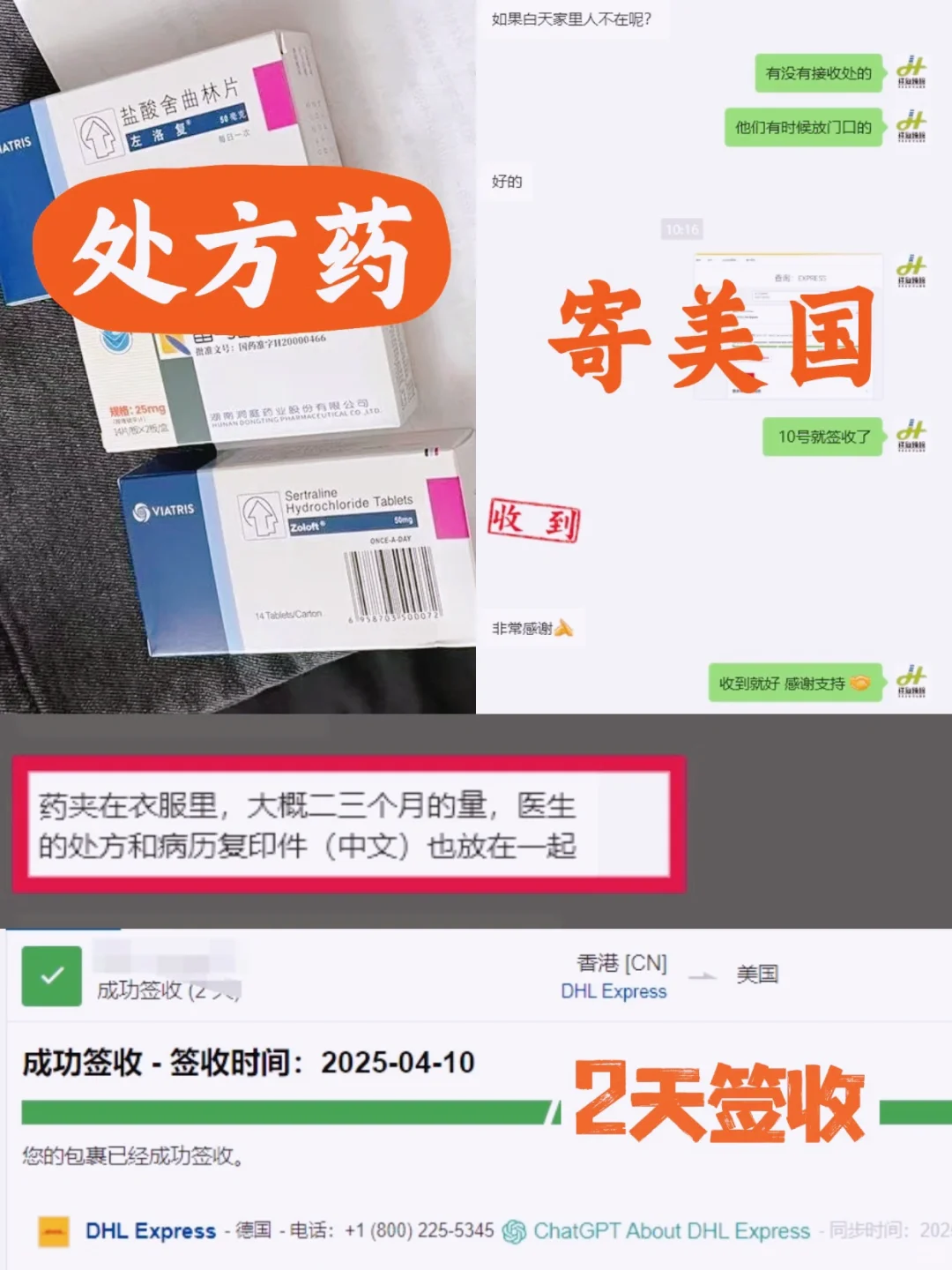 跨国药品邮寄指南?2-3个月用量✅全球可达✅