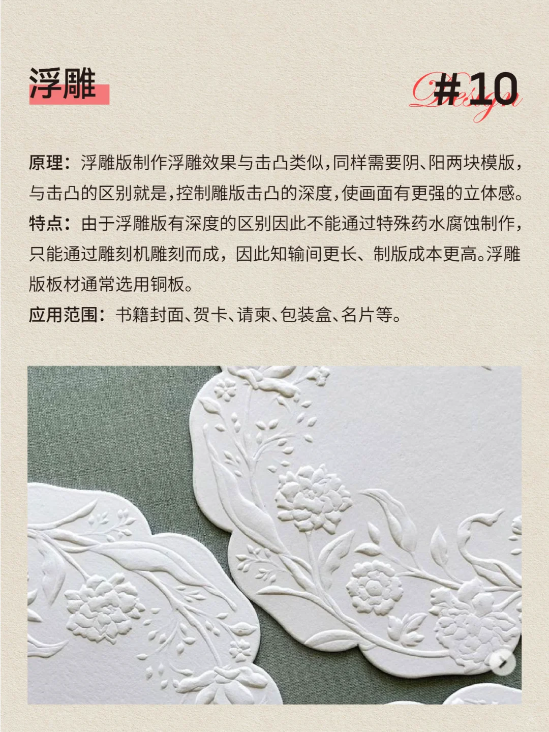 设计是必知包装印刷工艺知识|印刷干货分享