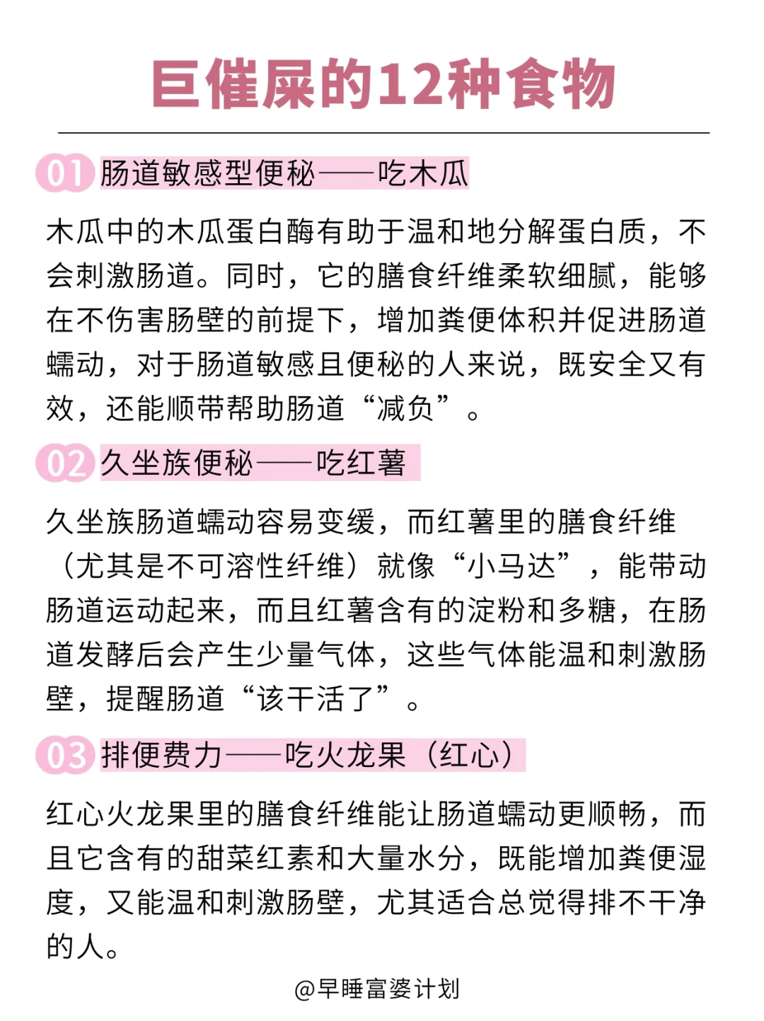 全球催屎食物TOP12（BM星人必看）