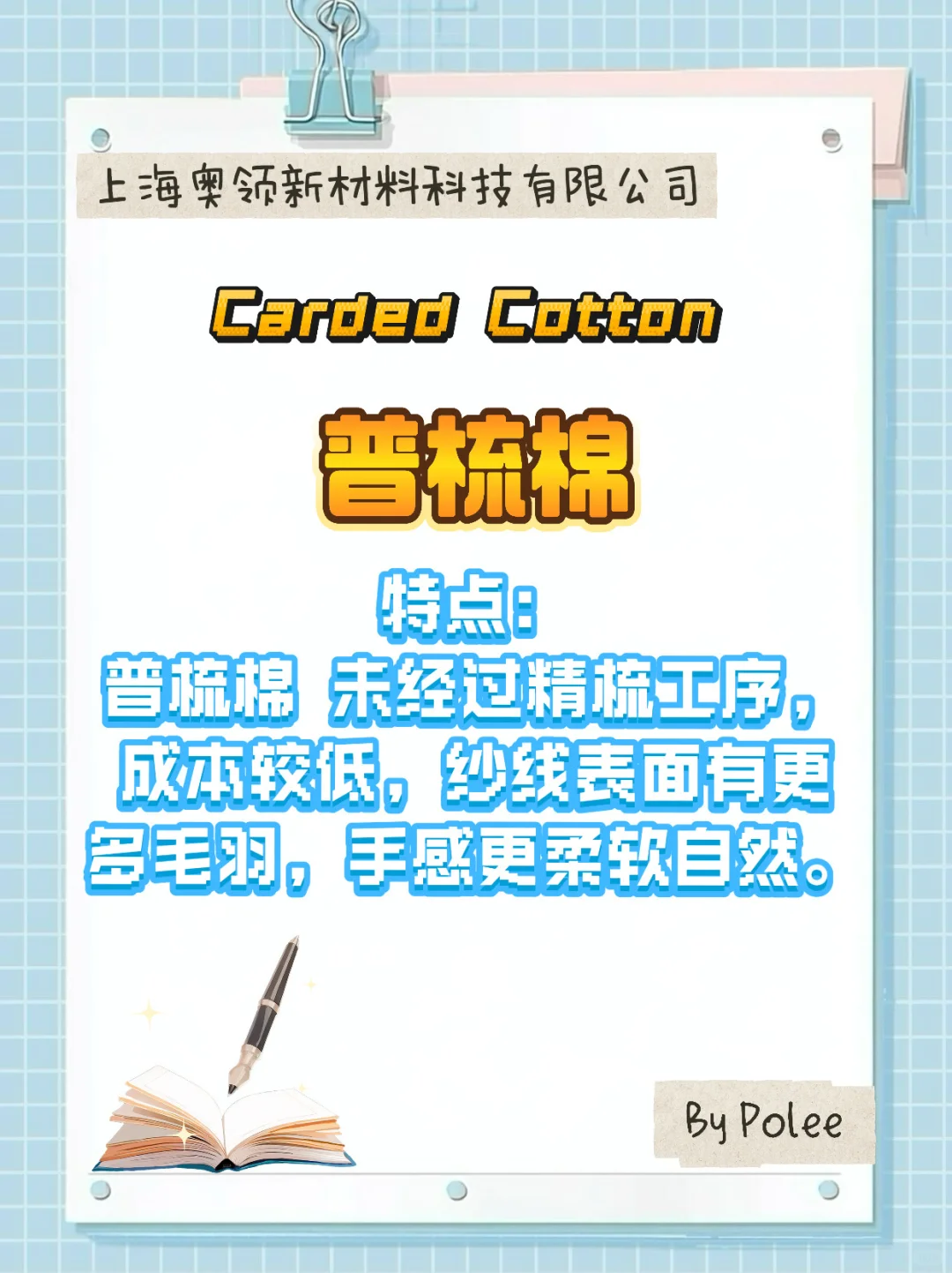 纱线的加捻和合股✅