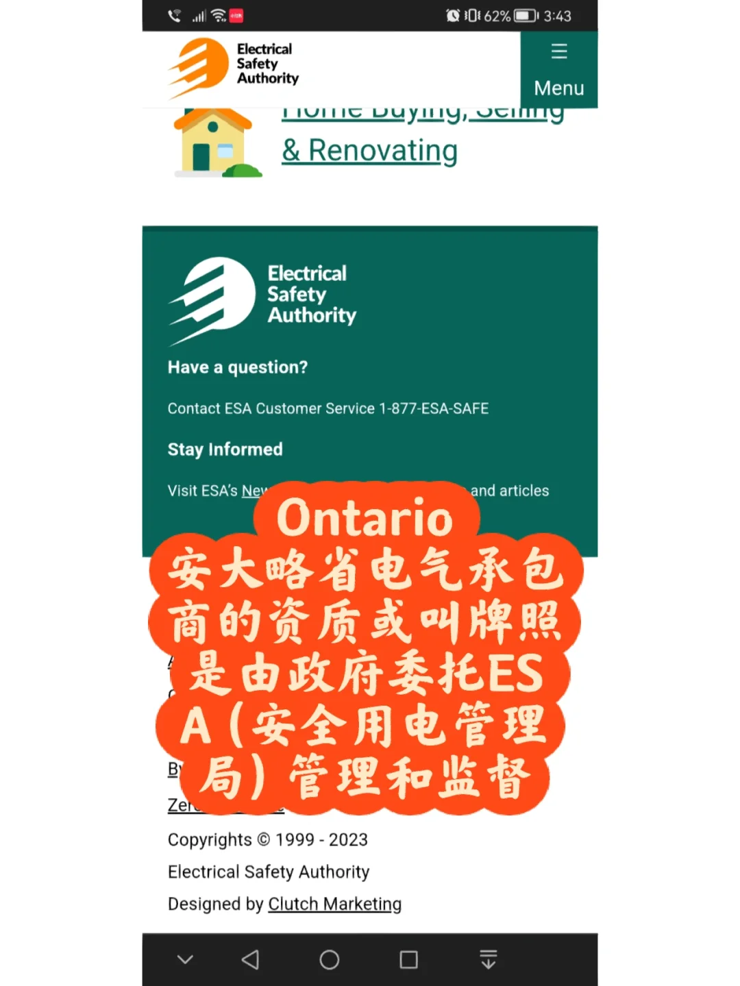 如何在Ontario 开电气工程公司