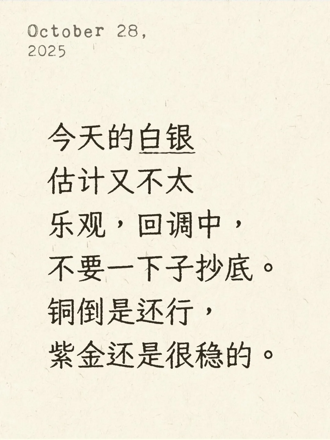 仅代表我个人思考，没有任何推荐和建议